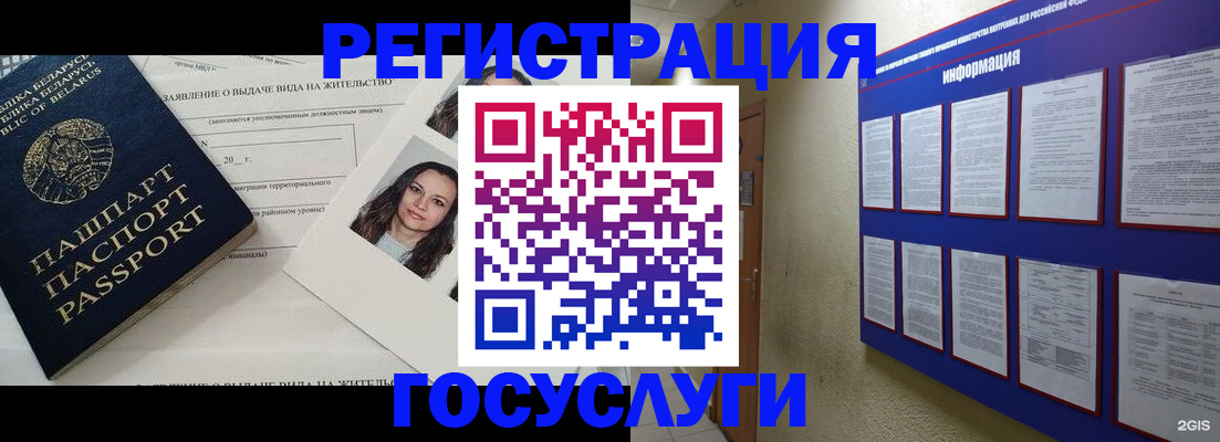 временная регистрация для всех в Сураже