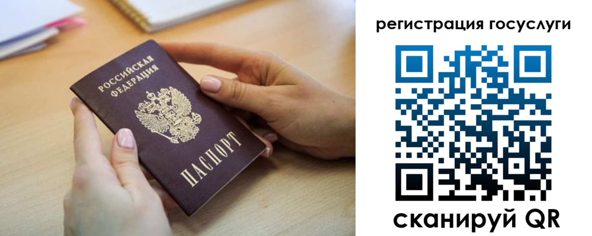 временная регистрация собственник в Сураже
