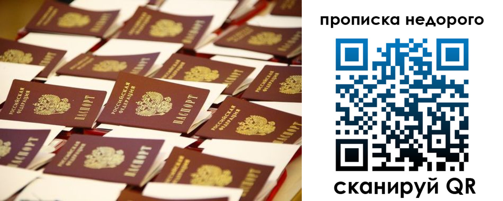 миграционный учет в Сураже
