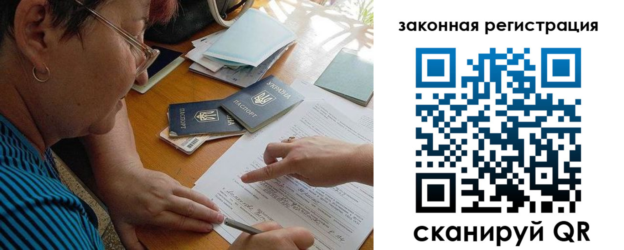 прописка ребенка в Сураже