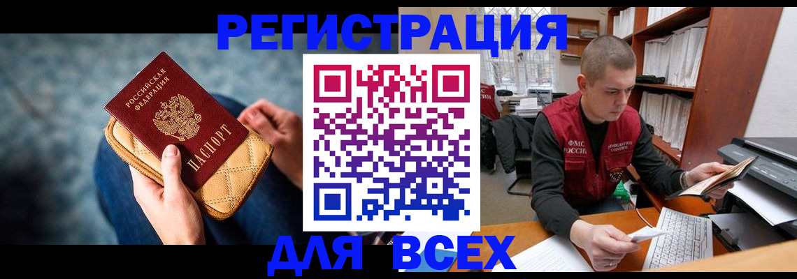 временная регистрация 2025 в Сураже