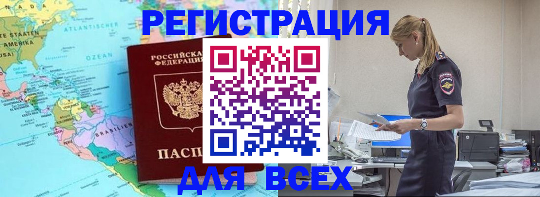 временная регистрация недорого в Сураже