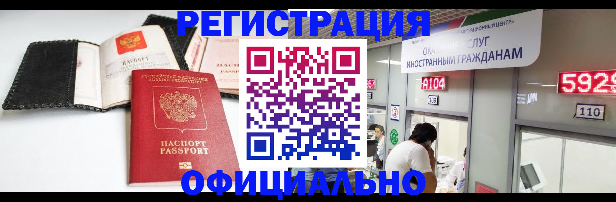 прописка 2025 в Сураже
