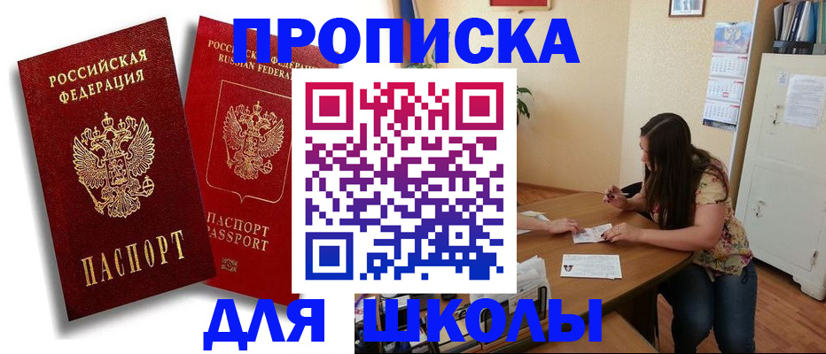 временная регистрация купить в Сураже