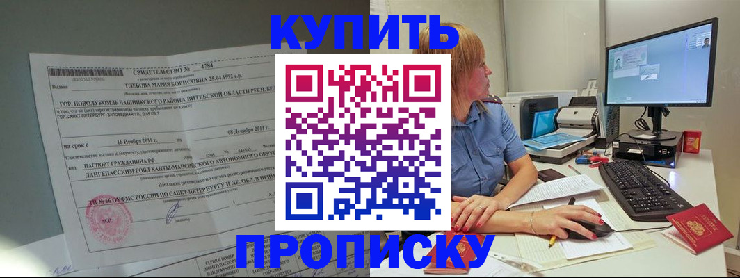 пропишу в квартире в Сураже