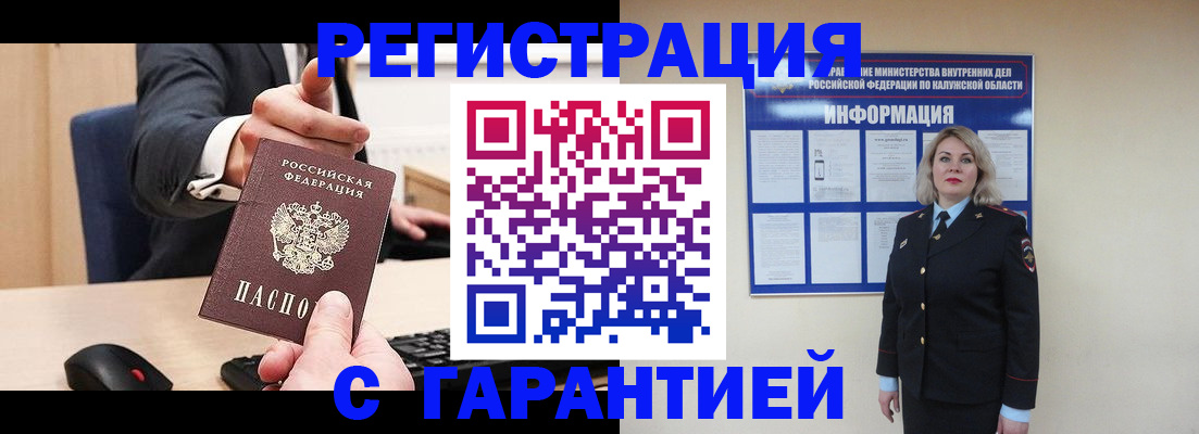 временная регистрация в Сураже