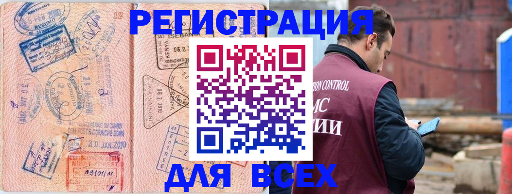 временная прописка в Сураже