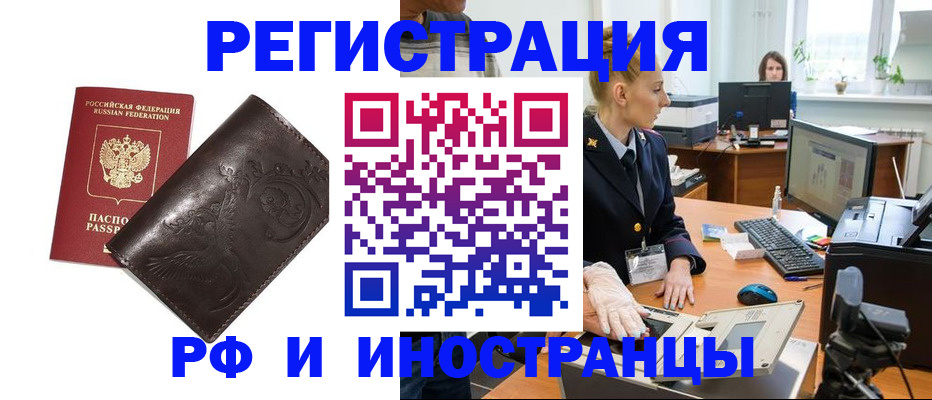 временная регистрация законно в Сураже