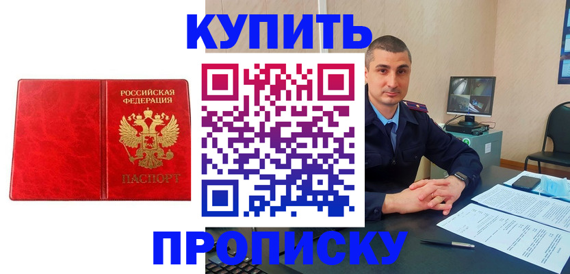 регистрация в Сураже