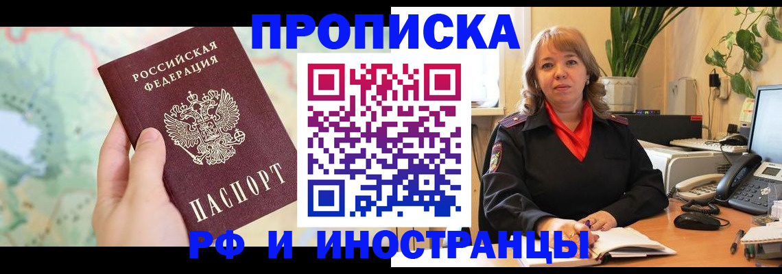 прописка для школы в Сураже