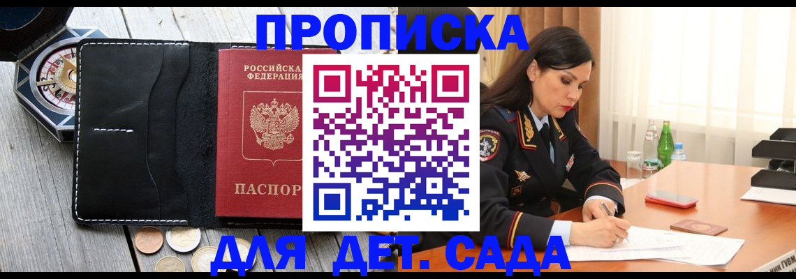 прописка штамп в Сураже